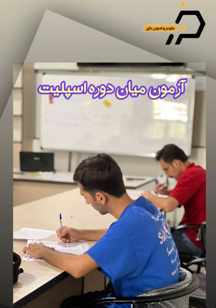 آموزشگاه فنی و حرفه ای تاسیسات دارالفنون در ساری